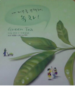 ETUDE HOUSE Green Tea Mask 10pieces
