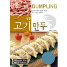 Meat Dumpling